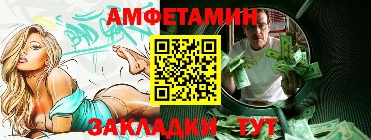 Амфетамин Premium Учалы