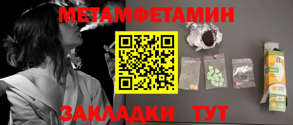 Амфетамин 97%  Вход с VPN  Amphetamine  Учалы 