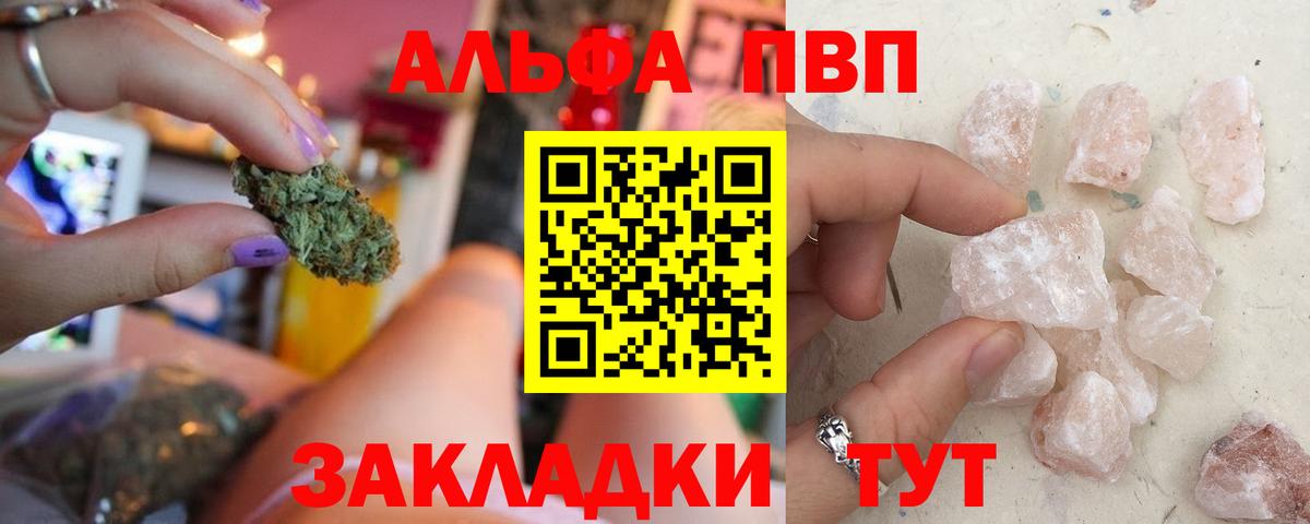 Учалы  A-PVP СК  где продают наркотики  Вход с VPN  Альфа ПВП СК 