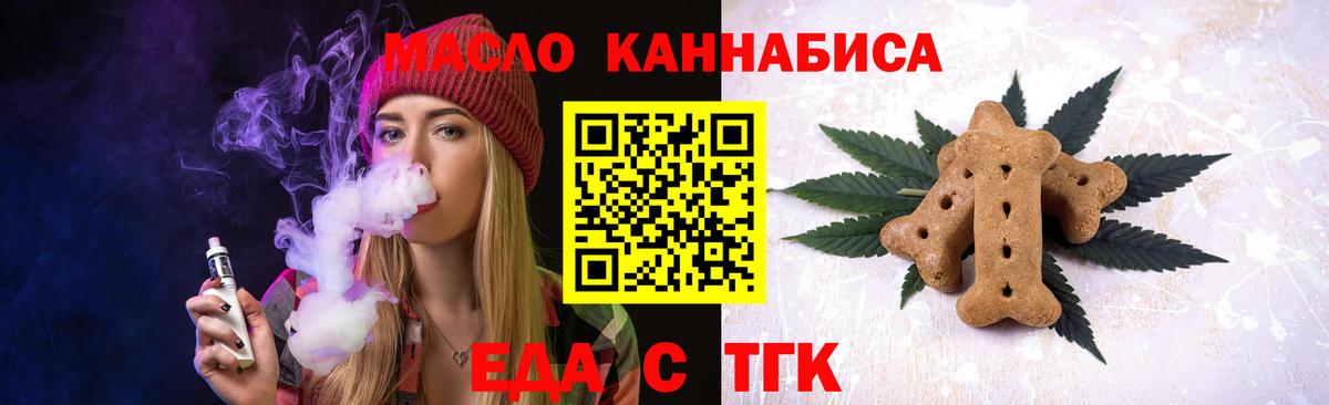 Cannafood конопля  Вход с VPN  Учалы 
