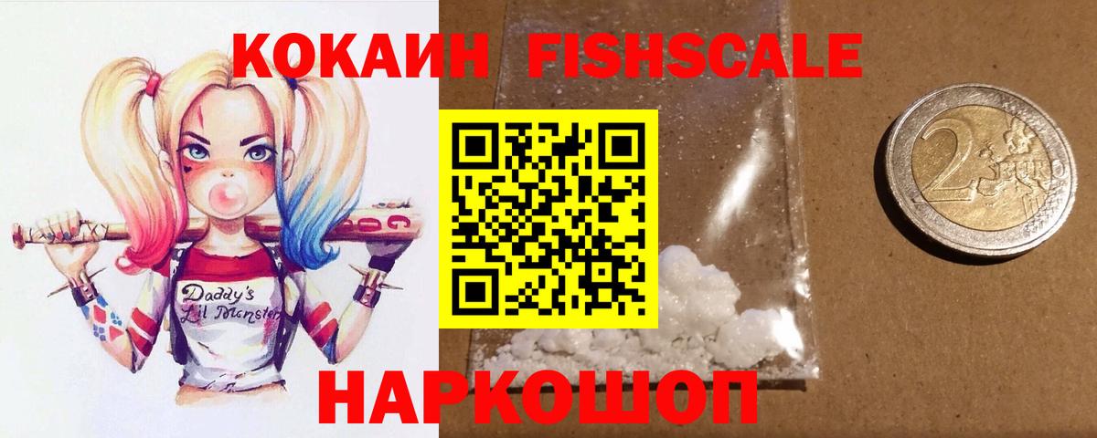 Учалы  COCAIN VHQ  КОКАИН 99%  Вход с VPN 