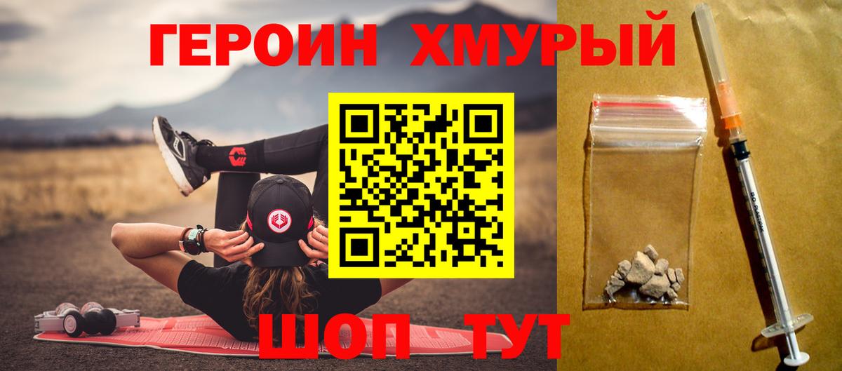 Героин афганец Учалы