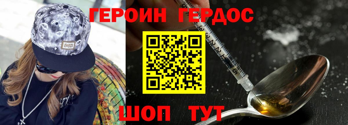 Героин белый  Вход с VPN  Учалы 