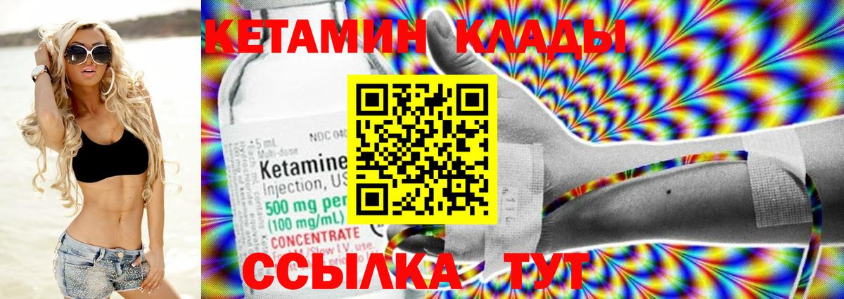 мориарти наркотические препараты  Кетамин ketamine  Вход с VPN  Учалы 