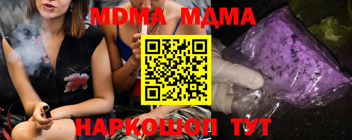 MDMA crystal  Вход с VPN  Учалы  MDMA Molly 