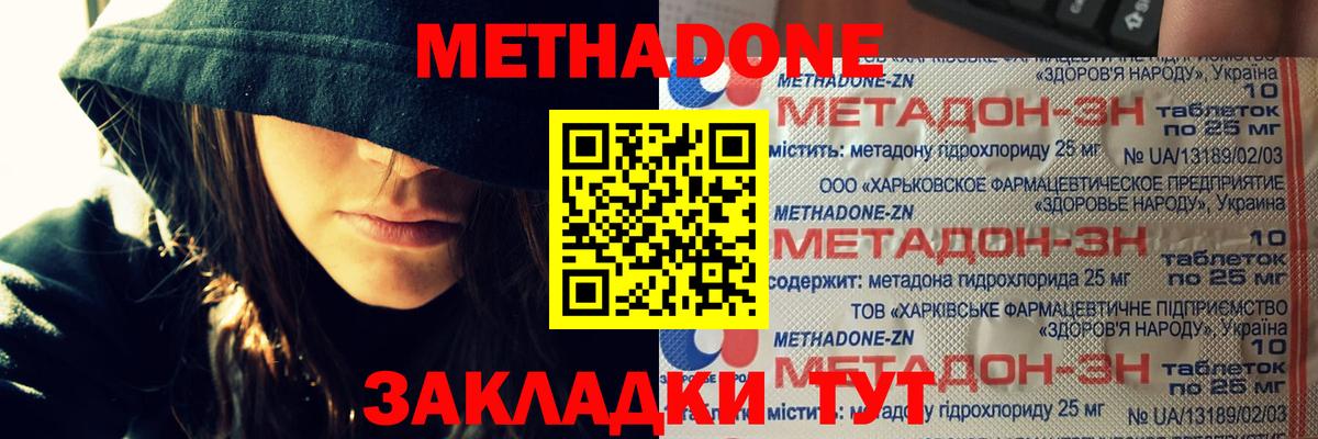 МЕТАДОН мёд  Вход с VPN  МЕТАДОН белоснежный  Учалы 
