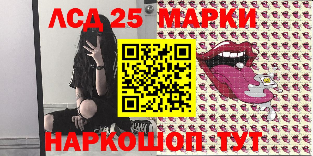 Марки 25I-NBOMe 1,8мг  Марки 25I-NBOMe 1,8мг  Учалы  закладки  Вход с VPN 